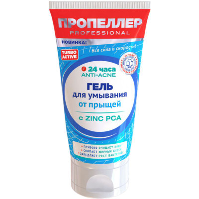 Изображение товара Гель Пропеллер Turbo Active для умывания от прыщей, 150мл