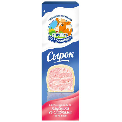 Изображение товара Сырок творожный Коровка Из Кореновки клубника со сливками глазированный в белом шоколаде 23%, 40г