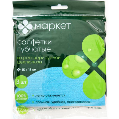 Изображение товара Салфетки губчатые из регенерируемой целлюлозы 15х15см Маркет, 3шт