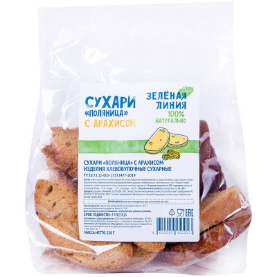 Изображение товара Сухари Поляница с арахисом Зелёная Линия, 250г