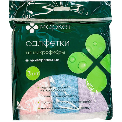 Изображение товара Салфетки для уборки универсальные из микрофибры Маркет, 3шт