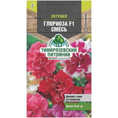 Изображение товара Семена Тимирязевский Питомник Петуния Глориоза F1 смесь, 7шт