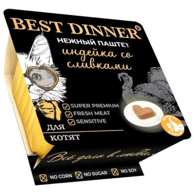 Изображение товара Паштет Best Dinner с индейкой и добавлением сливок для котят, 100г