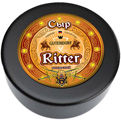 Изображение товара Сыр полутвёрдый Gutendorf Рыцарский 45%