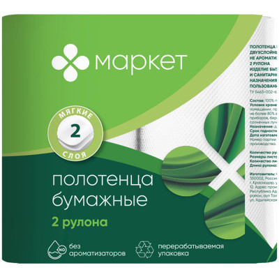 Изображение товара Полотенца бумажные белые не ароматизированная 2 слоя Маркет, 2шт