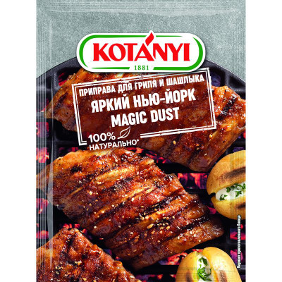 Изображение товара Приправа Kotanyi Яркий Нью-Йорк Magic Dust для гриля и шашлыка, 20г
