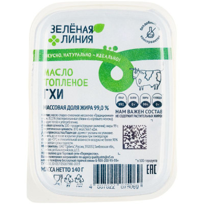 Изображение товара Масло Зелёная Линия Гхи топлёное 99%, 140г