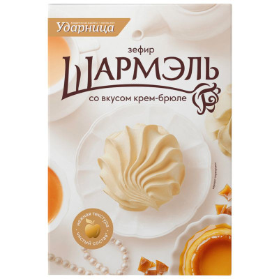 Изображение товара Зефир Шармэль крем-брюле, 255г