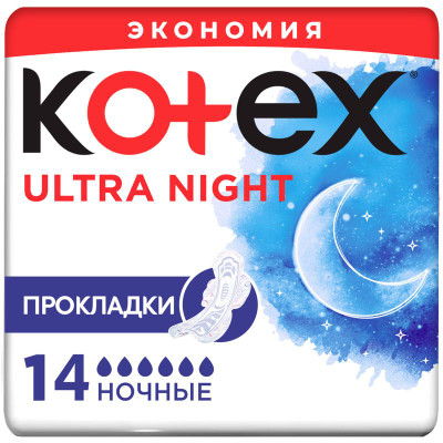 Изображение товара Прокладки гигиенические Kotex Ультра ночные, 14шт