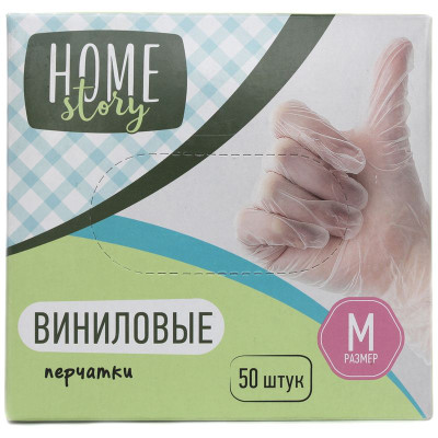 Изображение товара Перчатки виниловые размер М Home Story, 50шт