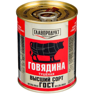 Изображение товара Говядина Главпродукт тушёная высшего сорта, 338г