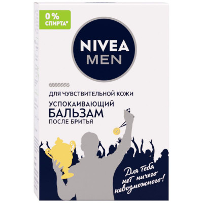 Изображение товара Успокаивающий бальзам после бритья Nivea Men без содержания спирта, 100мл