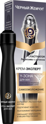 Изображение товара Крем Черный Жемчуг вокруг глаз от 46 лет, 15мл