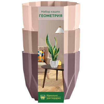 Изображение товара Набор кашпо La Decoro Геометрия Пудра/пыльная роза/фраппе, 800мл