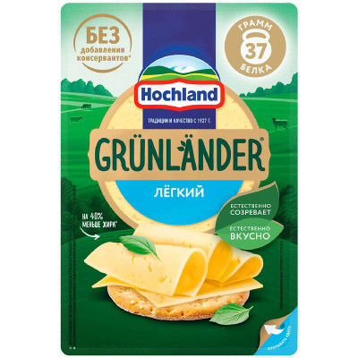 Изображение товара Сыр полутвёрдый Grunlander Hochland Лёгкий 35% нарезка, 130г