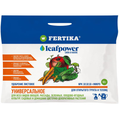 Изображение товара Удобрение Fertika Leaf Power универсальное водорастворимое, 50г