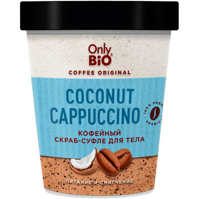 Изображение товара Скраб-суфле Only Bio Coffee Original Coconut Cappuccino кофейный для тела, 230мл