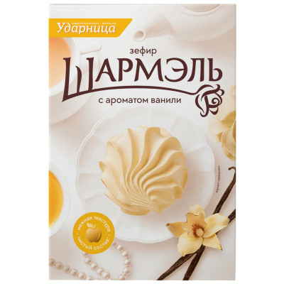 Зефир Шармэль ваниль, 255г
