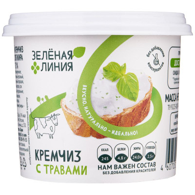 Изображение товара Сыр Кремчиз с травами мягкий сливочный 70% Зелёная Линия, 140г
