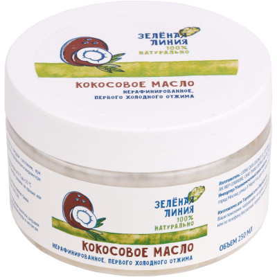 Изображение товара Масло кокосовое нерафинированное первого холодного отжима Зелёная Линия, 250мл