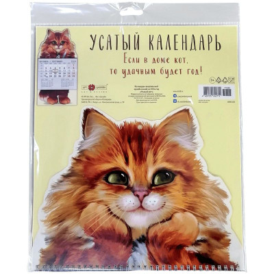 Изображение товара Календарь Рыжий Кот квартальный одноблочный на 2024 год