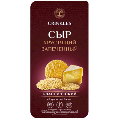 Изображение товара Снеки Сыр Crinkles Классический хрустящий запеченный, 50г