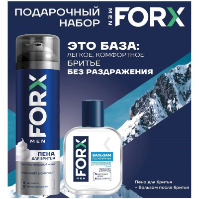 Изображение товара Подарочный набор Forx Пена для бритья Sensitive Skin, 200мл + Бальзам после бритья Успокаивающий, 100мл