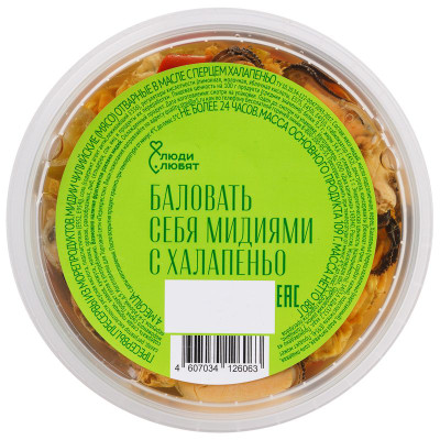 Изображение товара Мидии чилийские отварные в масле с перцем халапеньо Люди Любят, 180г