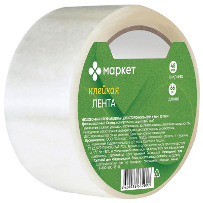 Изображение товара Лента клейкая упаковочная односторонняя 48мм Маркет, 66м