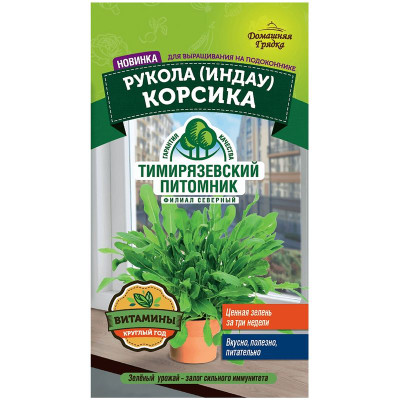 Изображение товара Семена Тимирязевские Питомник Рукола Корсика, 1г