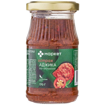 Изображение товара Соус Аджика По-Абхазски Маркет, 170г