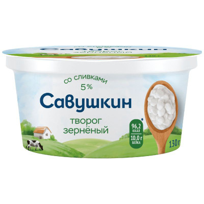 Изображение товара Творог Савушкин 101 зерно + сливки зернёный 5%, 130г