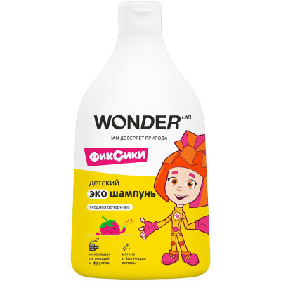 Изображение товара Шампунь Wonder Lab детский ягодная вечеринка, 540мл