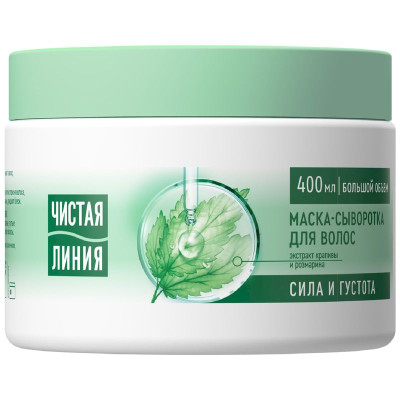 Маска-сыворотка для волос Чистая Линия Сила и Густота Крапива, 400мл