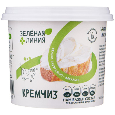 Изображение товара Сыр Кремчиз мягкий сливочный 70% Зелёная Линия, 140г