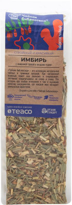 Изображение товара Чай Чайная Библиотека имбирь-лимонная трава-ягоды годжи, 100г