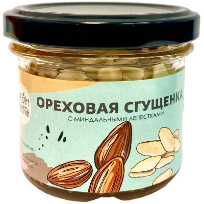 Изображение товара Сгущенка Настин Сластин ореховая с миндальными лепестками, 90г