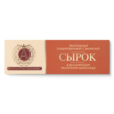 Сырок А.Ростагрокомплекс творожный глазированный в молочном шоколаде с ванилью 26%, 50г