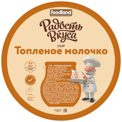 Изображение товара Сыр Радость Вкуса Топлёное молочко 40%