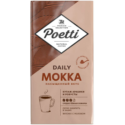 Изображение товара Кофе Poetti Daily Mokka натуральный жареный молотый, 250г