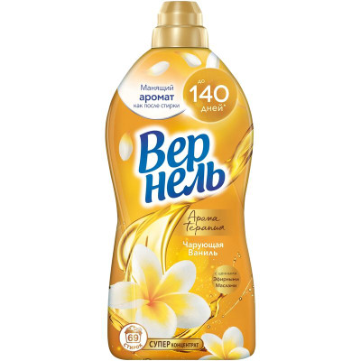 Изображение товара Кондиционер Вернель для белья Ароматерапия Чарующая Ваниль, 1.74л