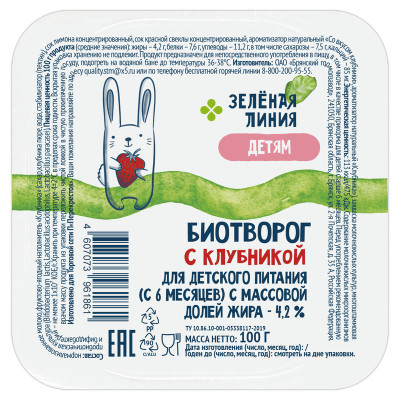 Изображение товара Биотворог с клубникой с 6 месяцев 4.2% Зелёная Линия, 100г