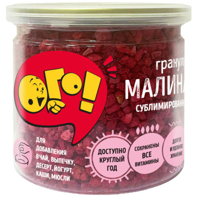 Изображение товара Малина Ого!  сублимированная кусочки, 25г