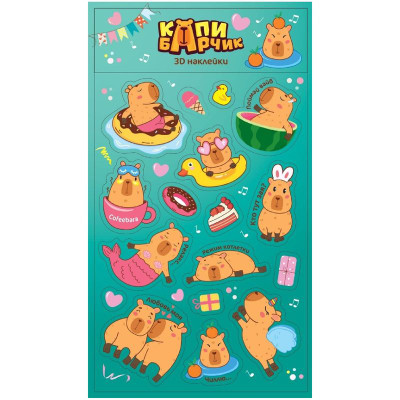 Изображение товара Наклейки Конфитрейд Капибарчик