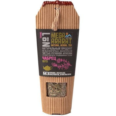 Изображение товара Чабрец Mega Ararat, 25г