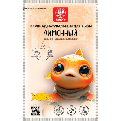 Изображение товара Маринад Global Spice Лимонный для рыбы, 60г