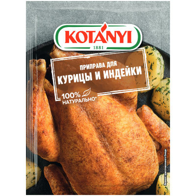 Изображение товара Приправа Kotanyi для курицы и индейки, 30г