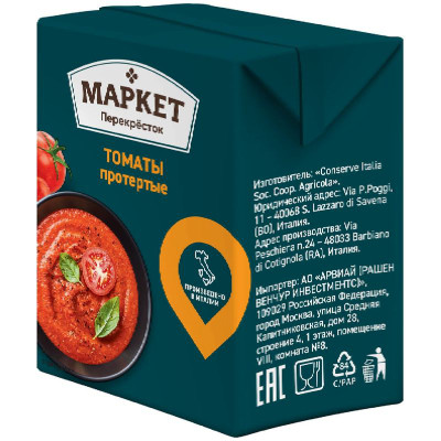 Изображение товара Томаты протёртые Маркет Перекрёсток, 200г