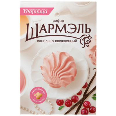 Изображение товара Зефир Шармэль Ванильно-клюквенный, 255г