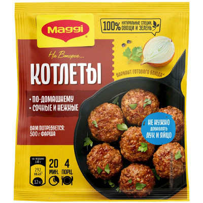 Изображение товара Смесь сухая Maggi На второе для котлет, 54г